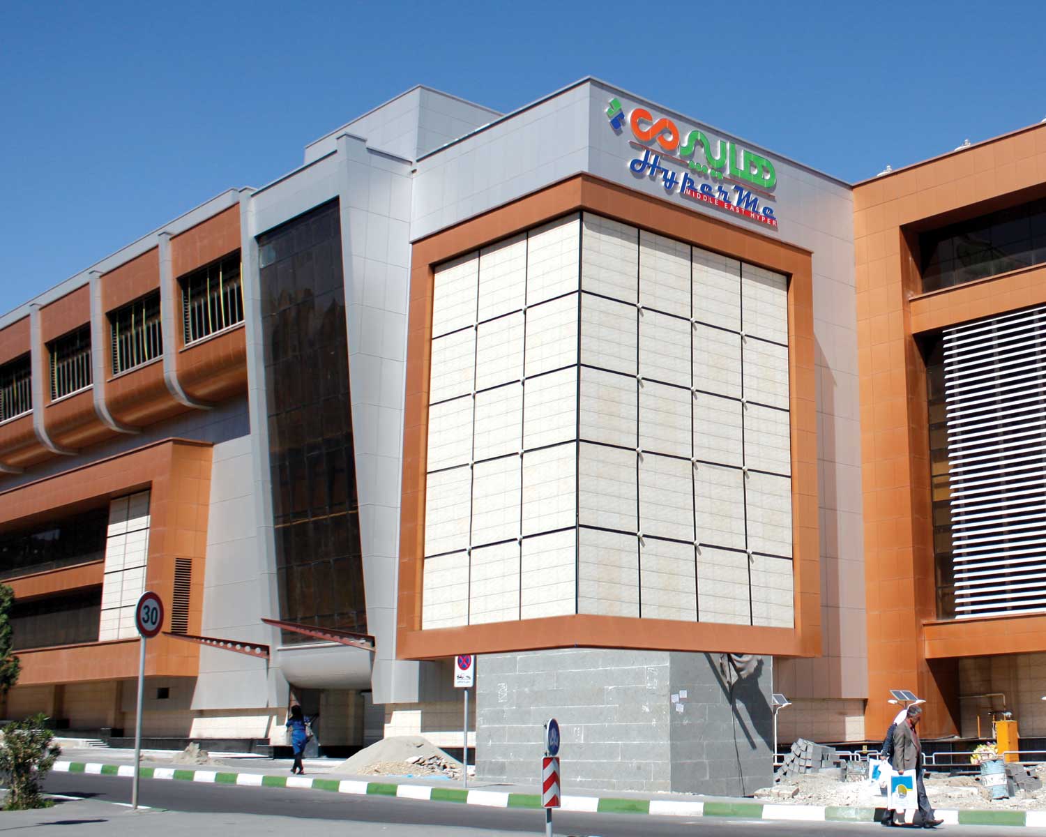 Mega Mall Shopping Center.