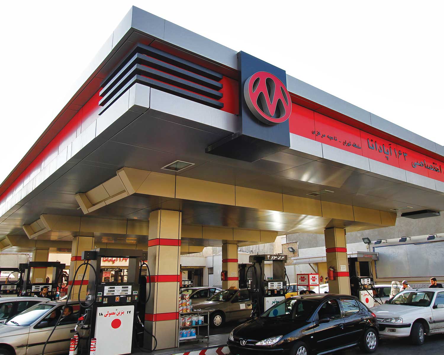 Apadana Fuel Station.